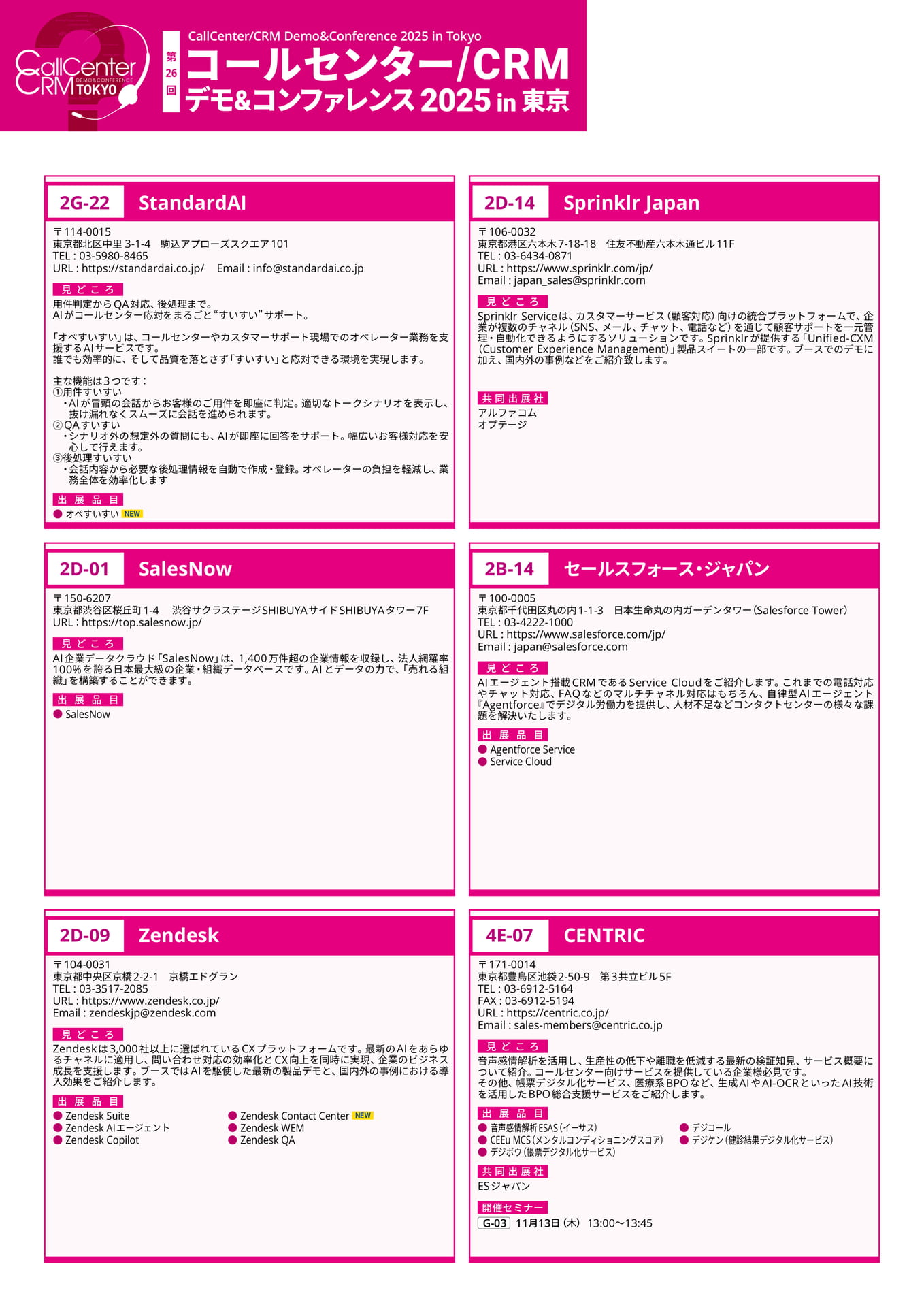 Page 26(26ページ目)