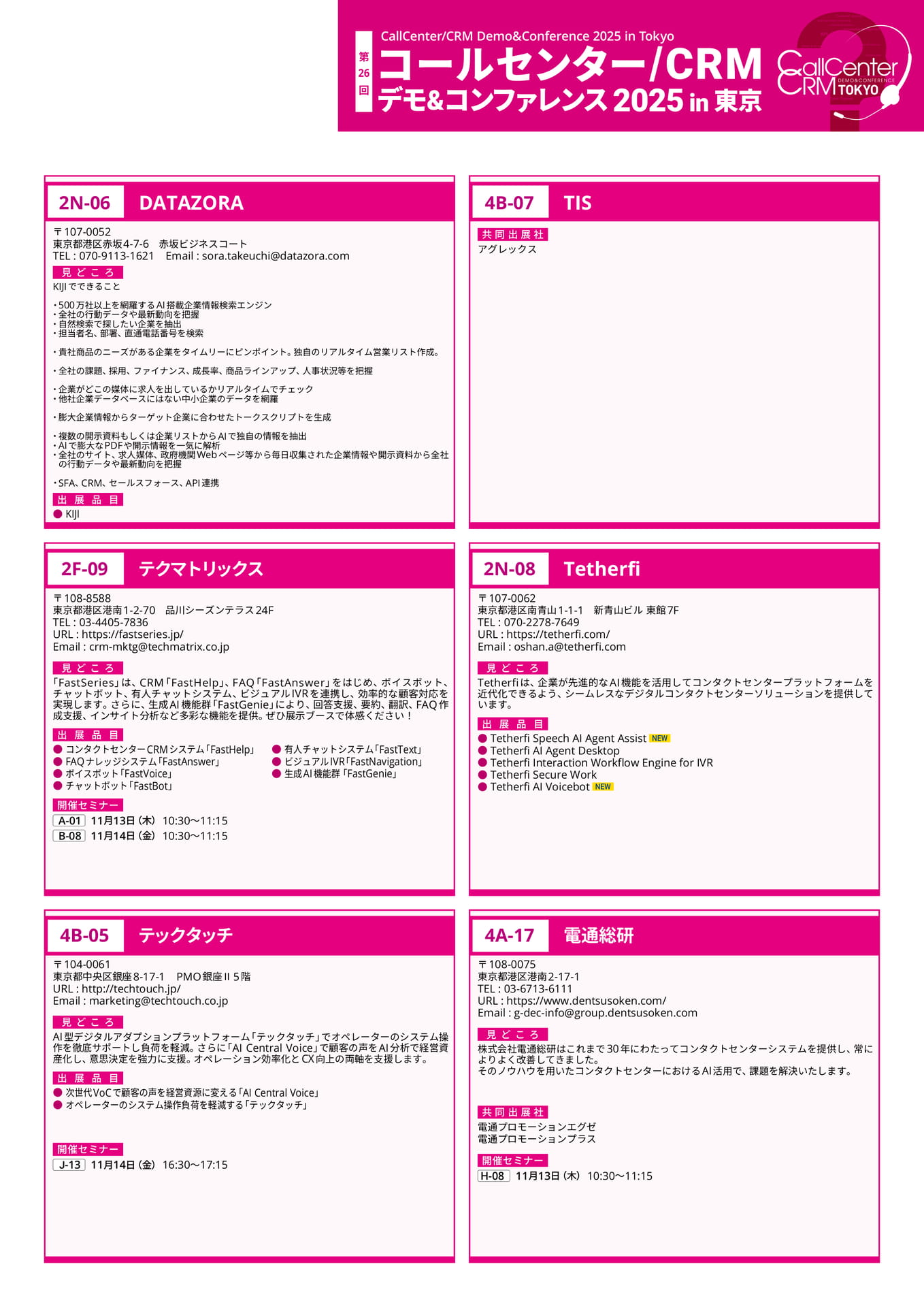 Page 29(29ページ目)