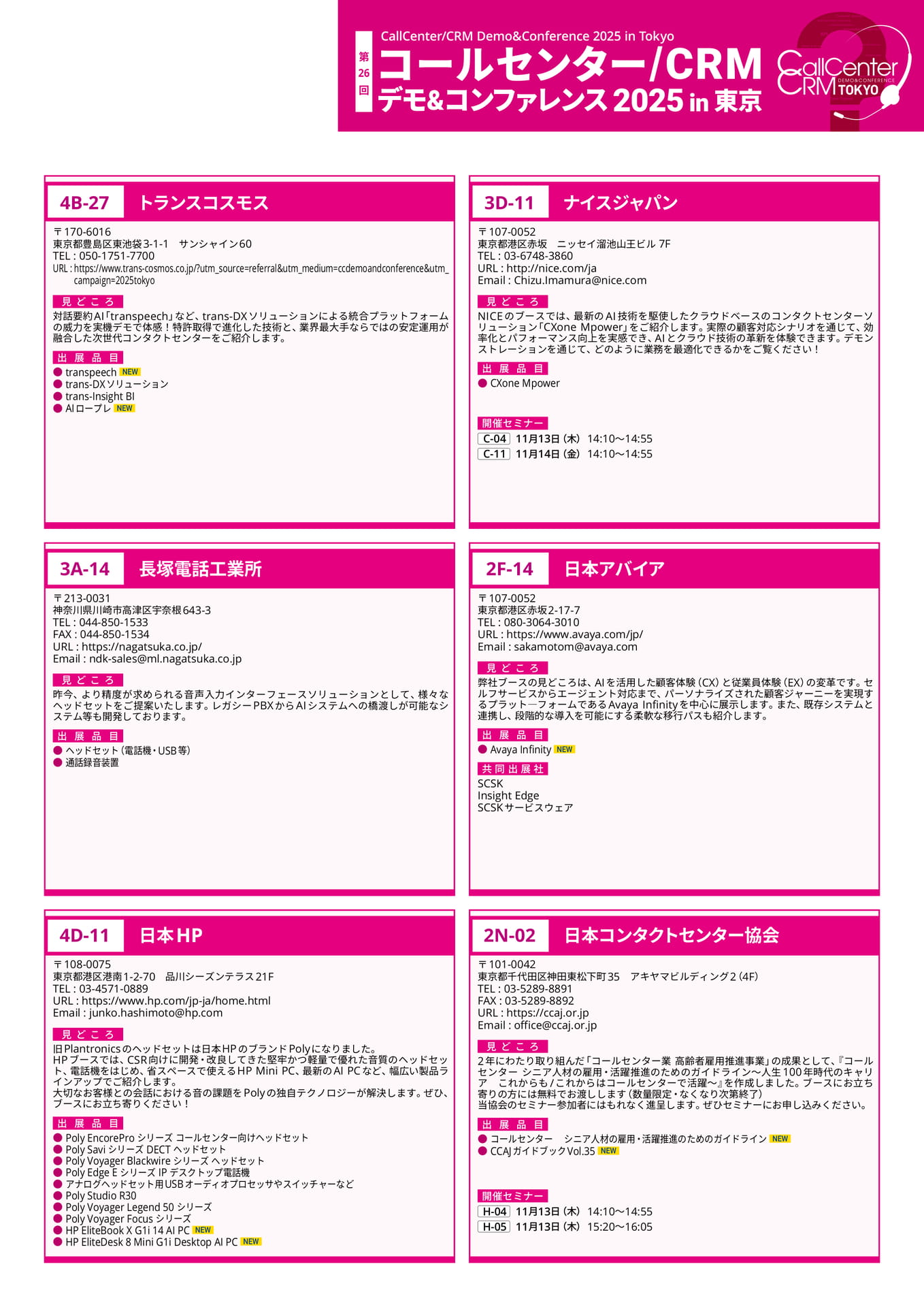 Page 31(31ページ目)