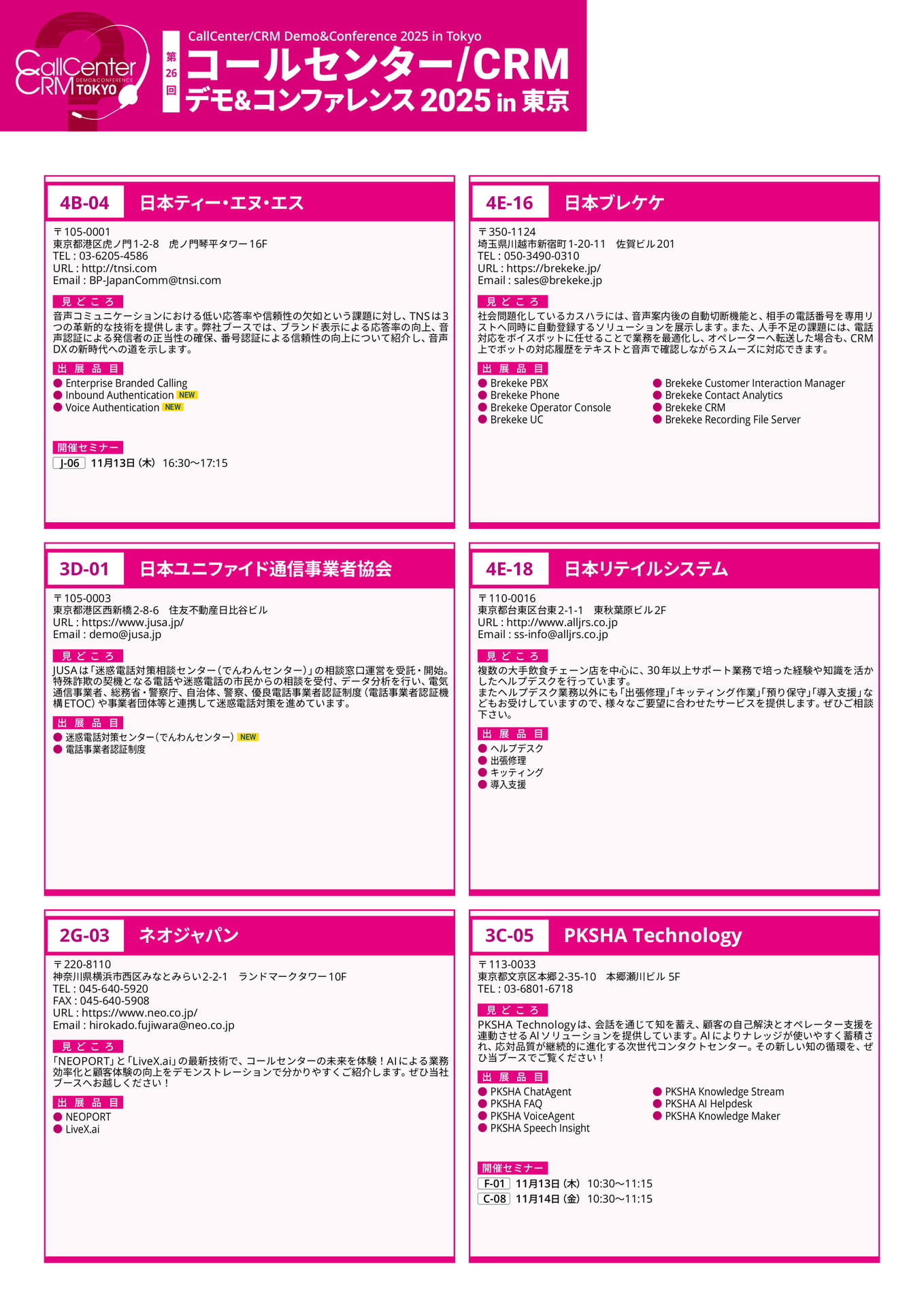 Page 32(32ページ目)