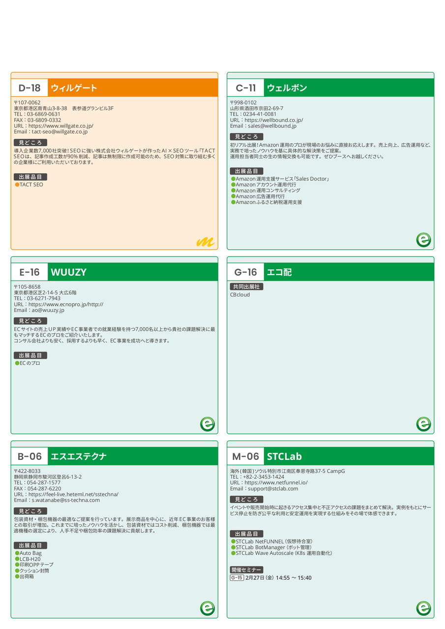 Page 17(17ページ目)