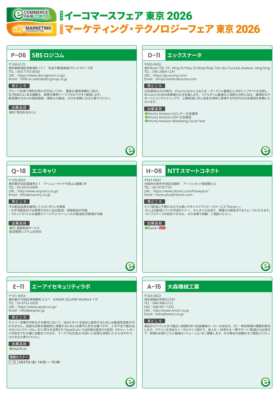 Page 18(18ページ目)