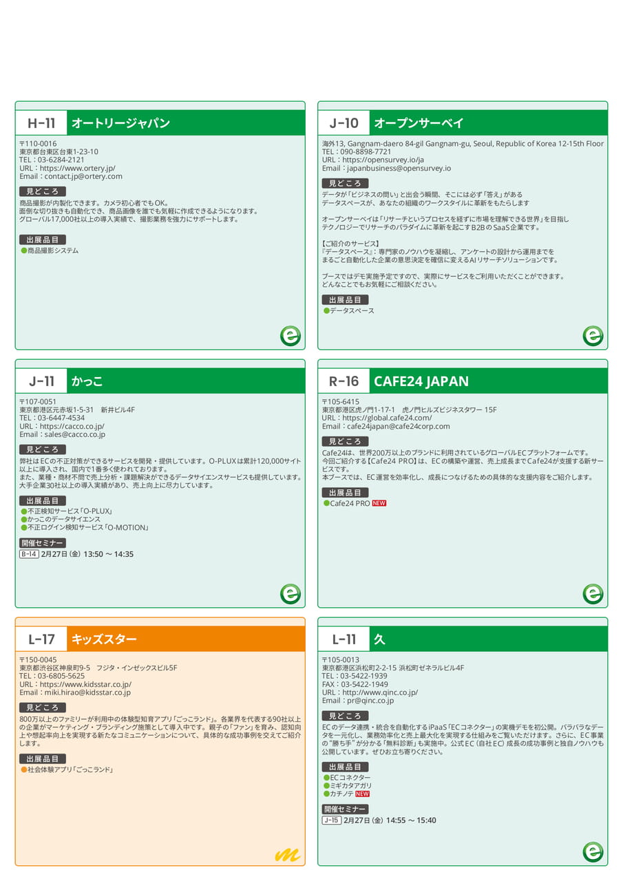 Page 19(19ページ目)