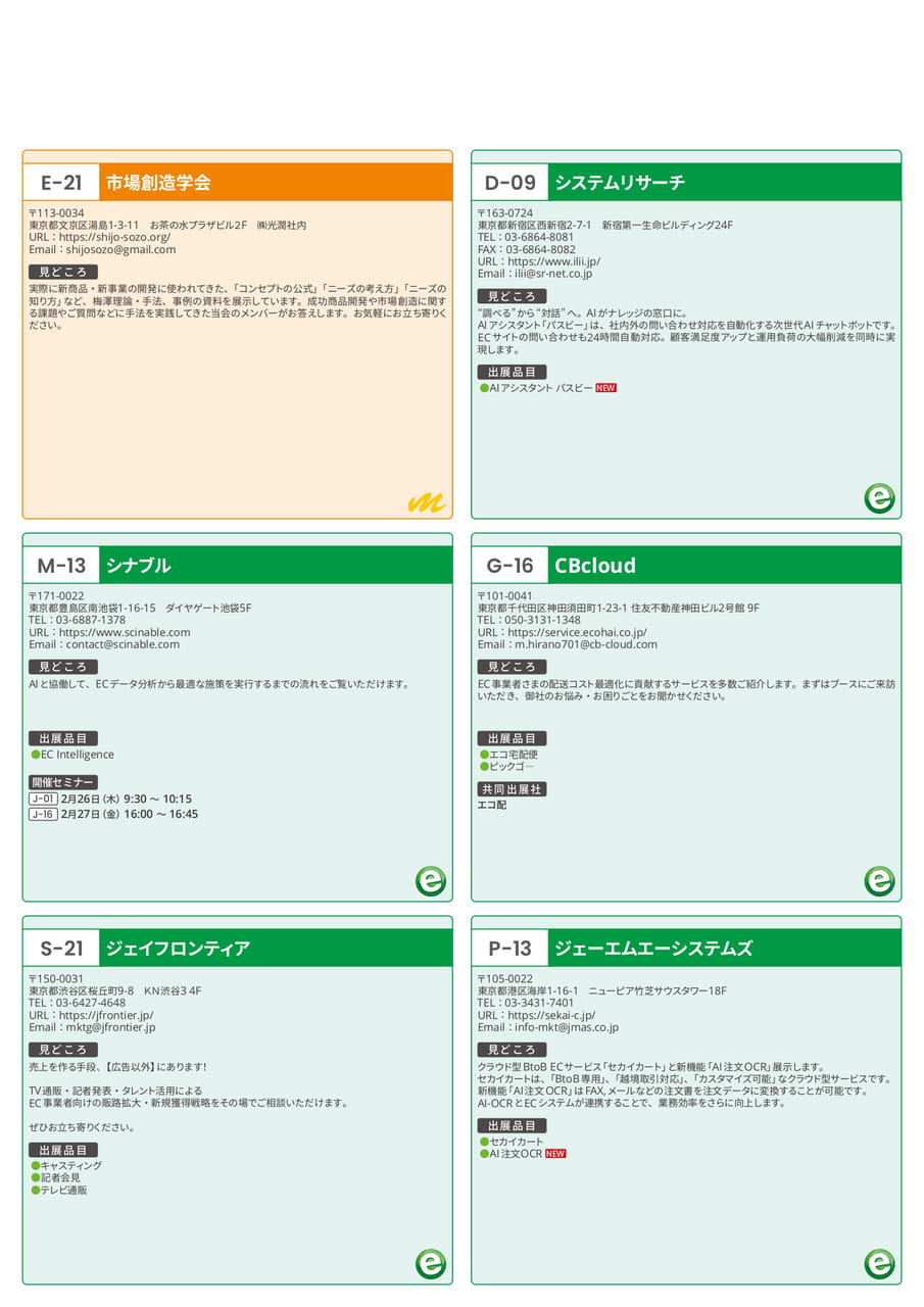 Page 21(21ページ目)