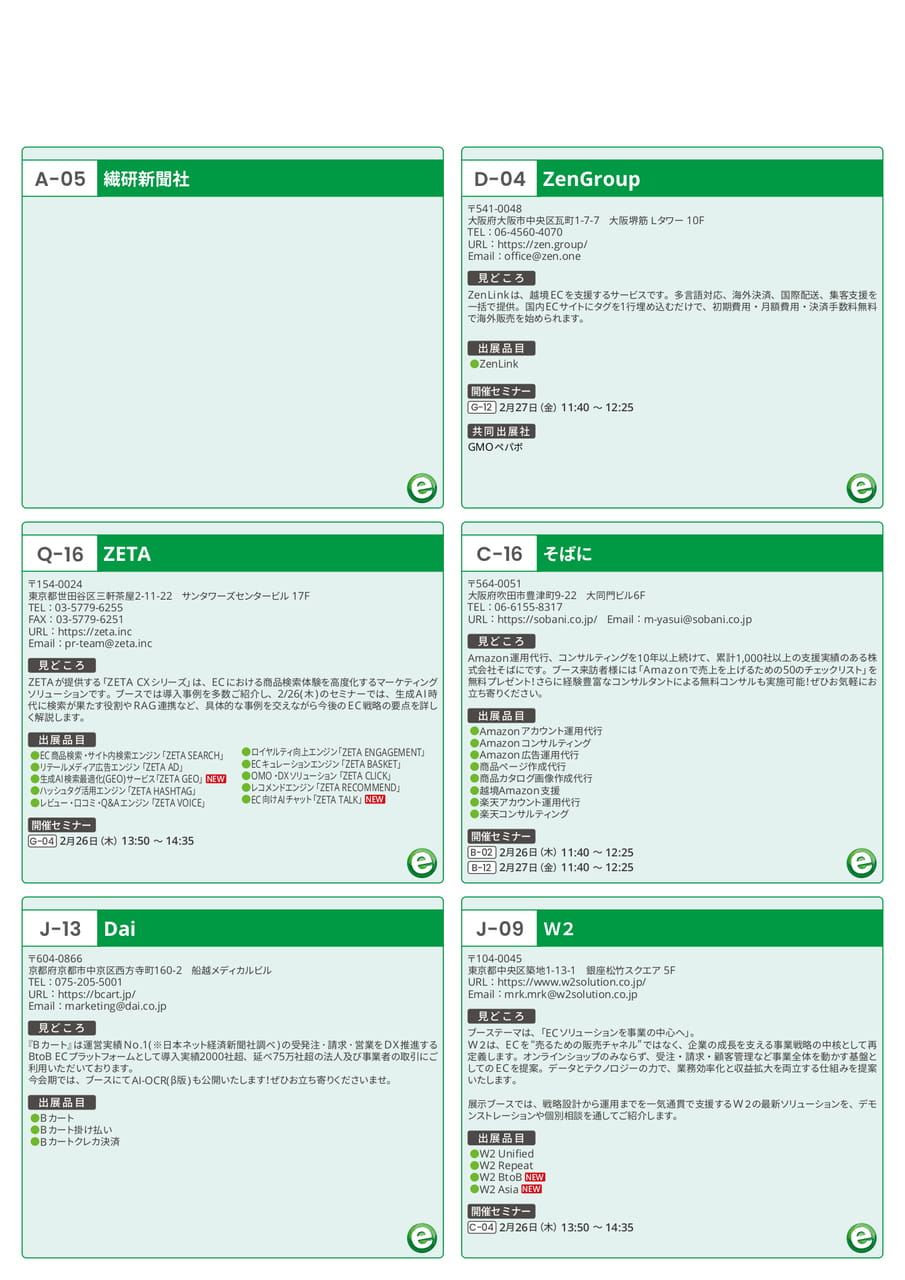 Page 23(23ページ目)