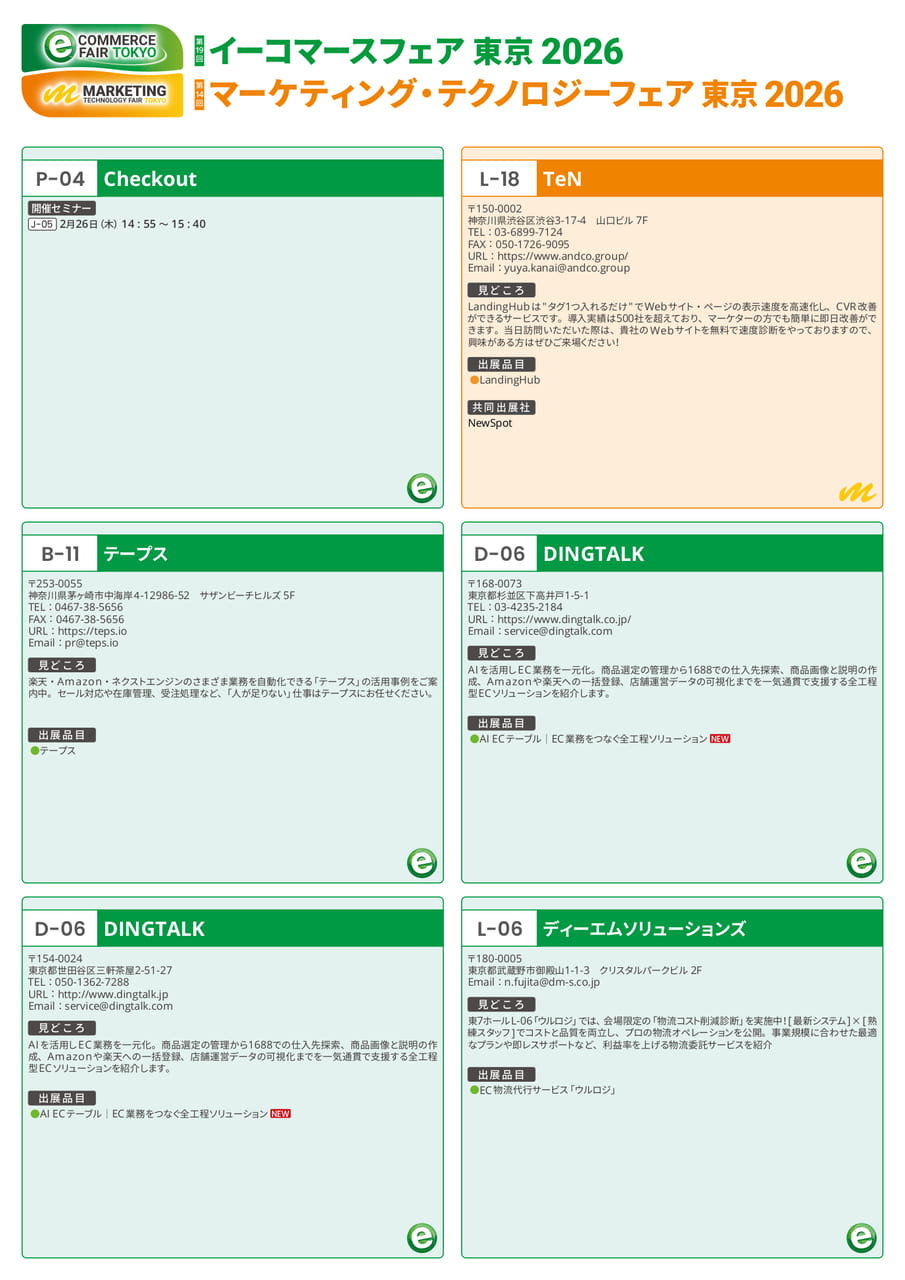 Page 24(24ページ目)