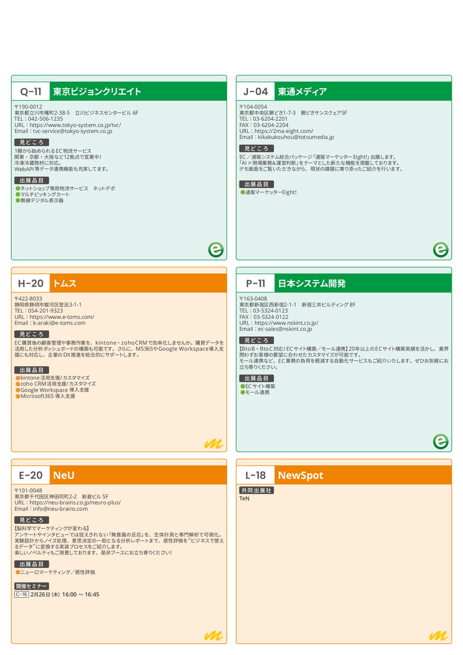 Page 25(25ページ目)