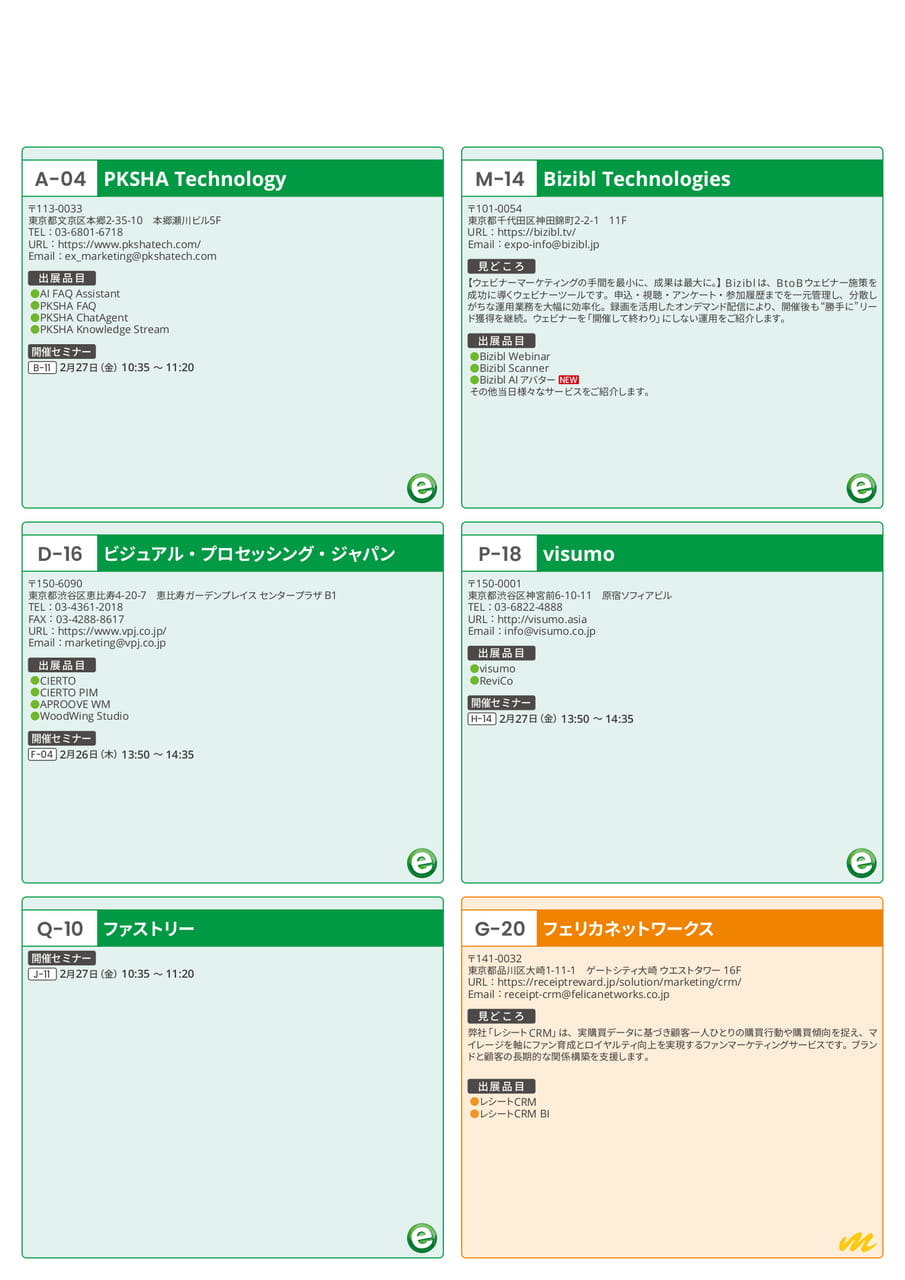 Page 27(27ページ目)