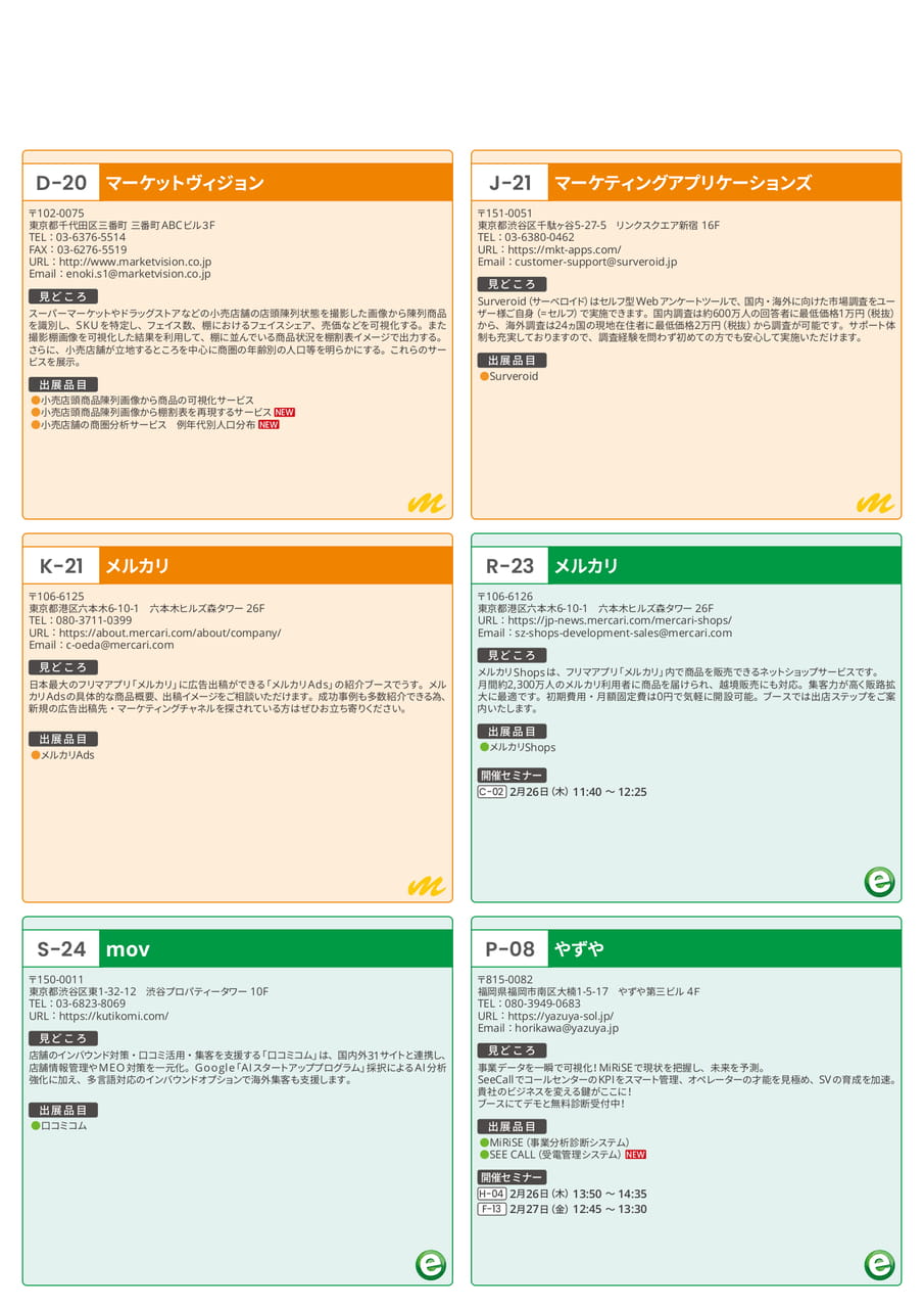 Page 29(29ページ目)