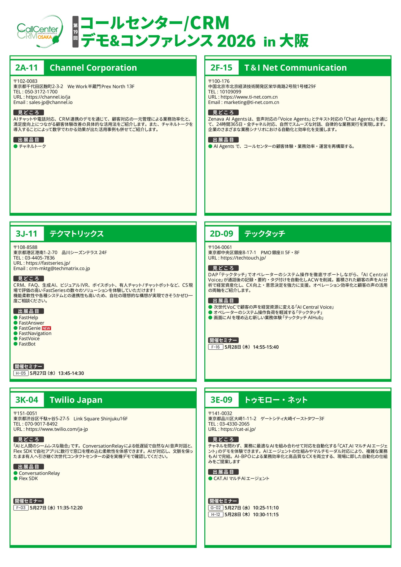 Page 16(16ページ目)