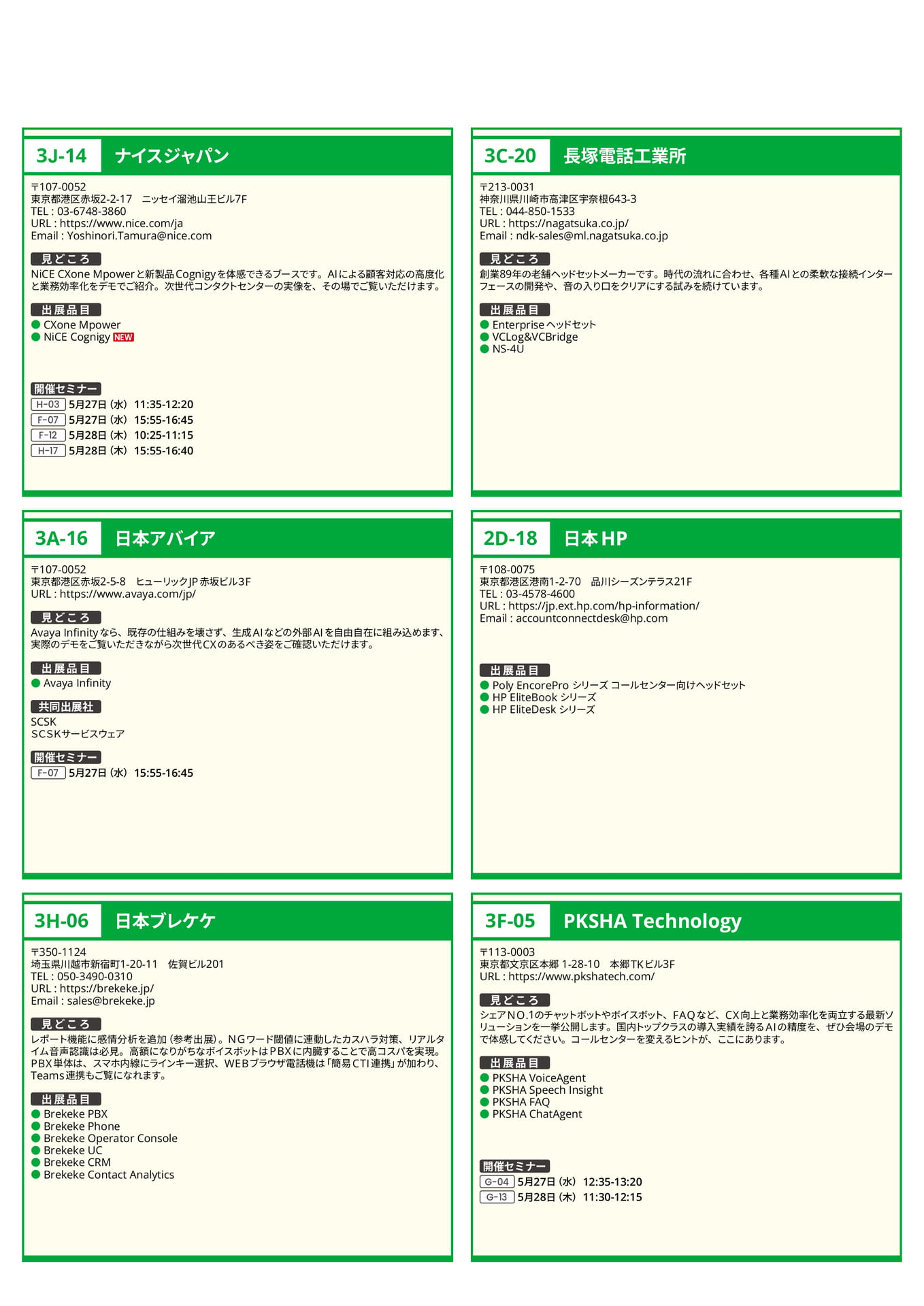Page 17(17ページ目)