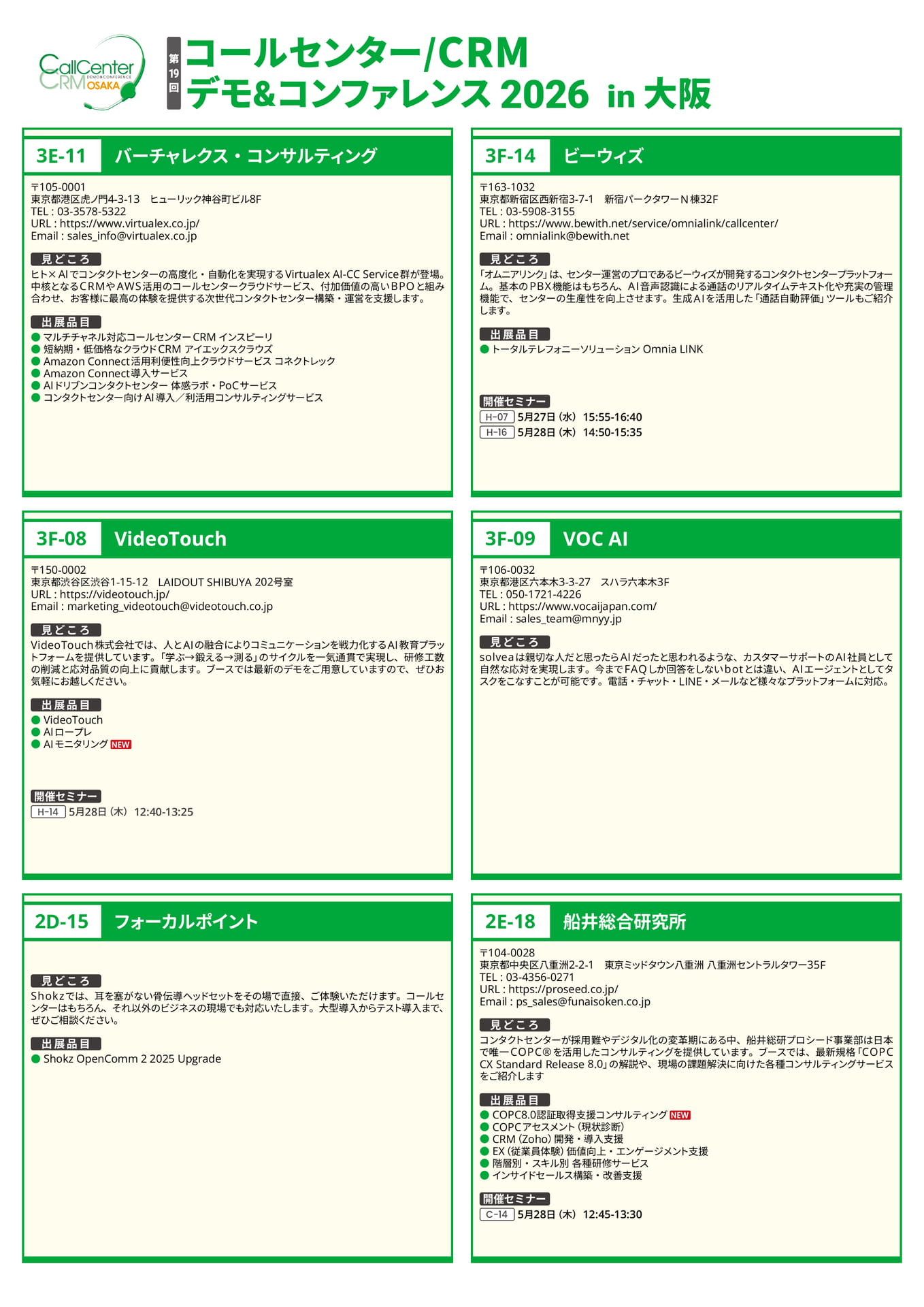 Page 18(18ページ目)