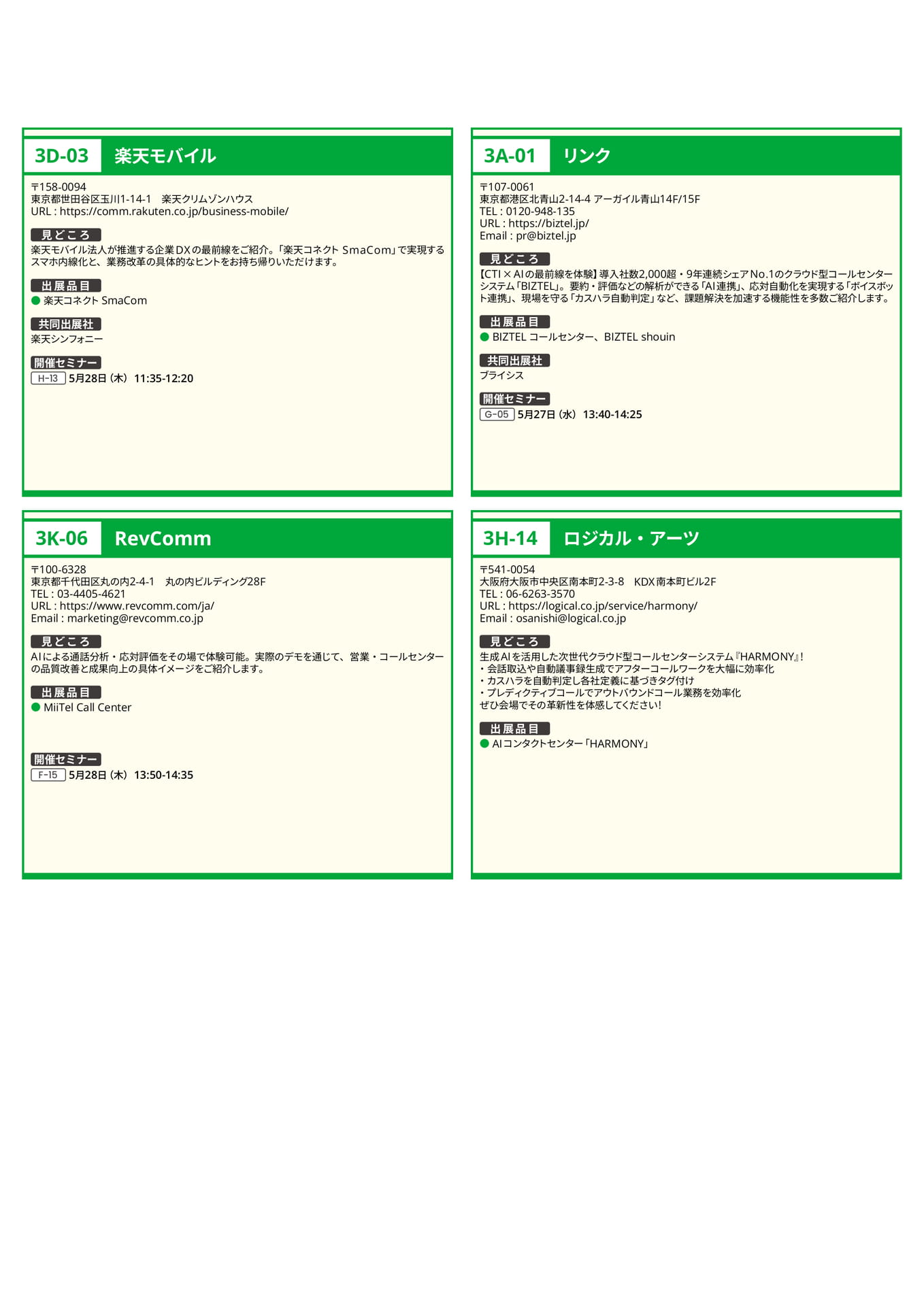 Page 21(21ページ目)
