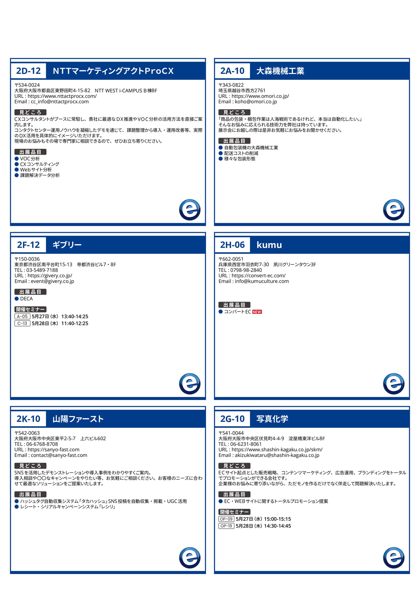 Page 23(23ページ目)