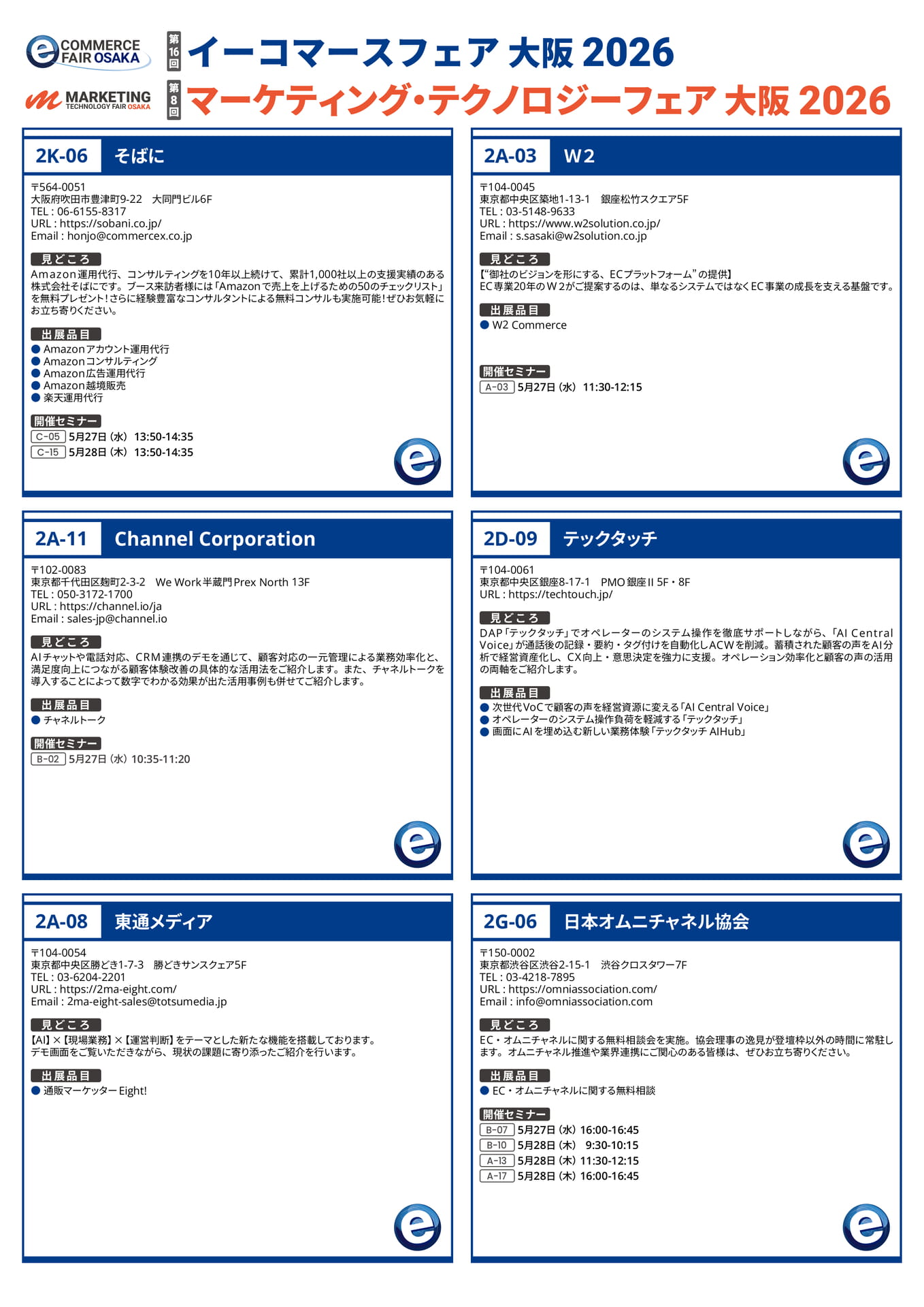 Page 24(24ページ目)