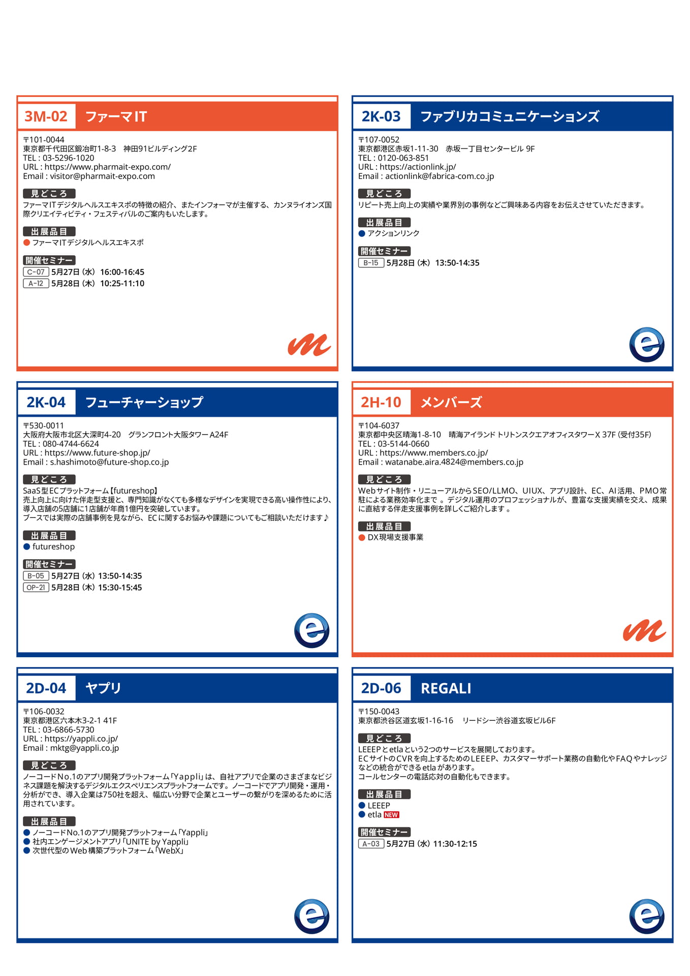 Page 25(25ページ目)