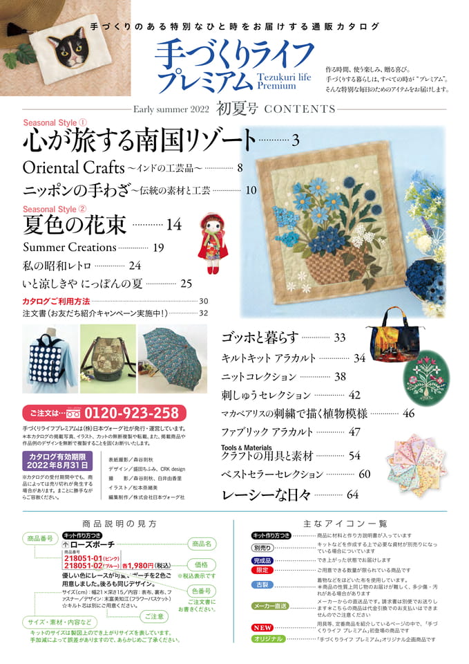 心が旅する南国リゾート(2ページ目)