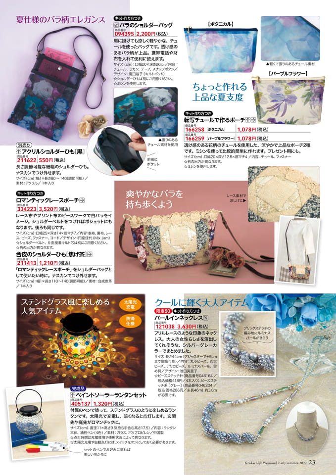 Page 23(23ページ目)