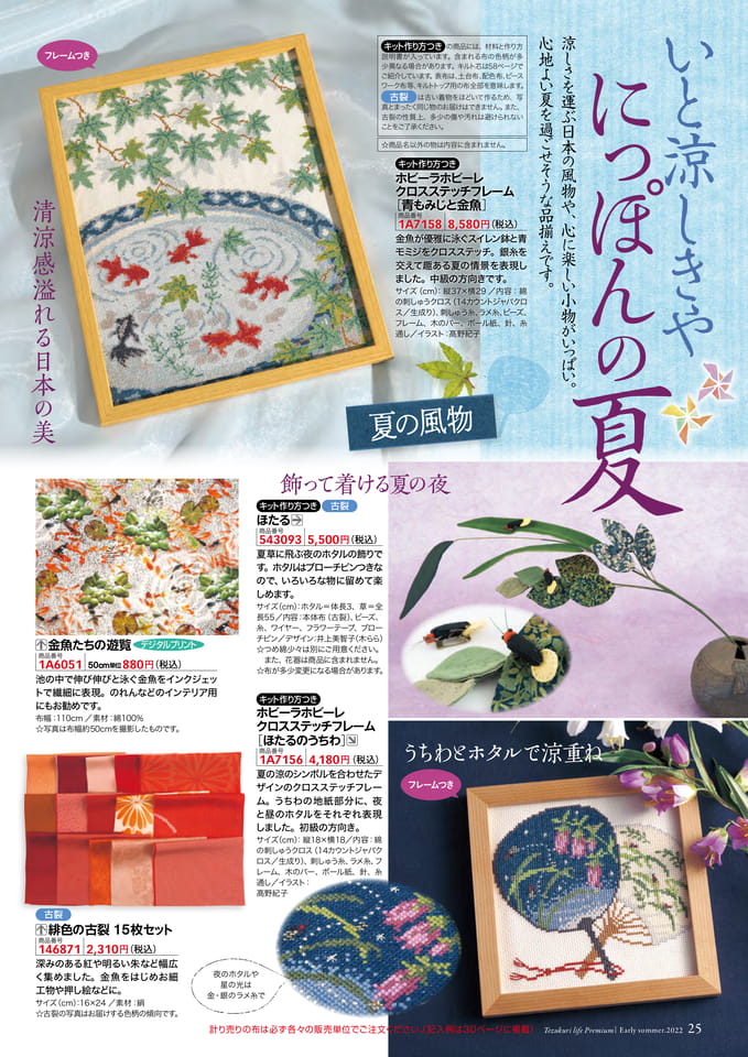 Page 25(25ページ目)