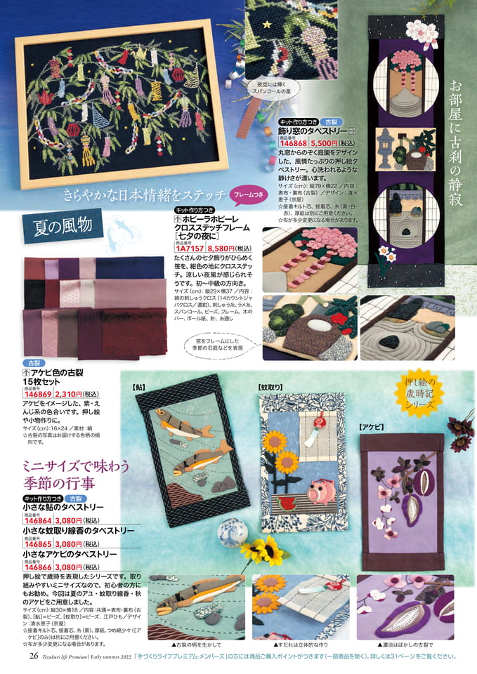 Page 26(26ページ目)