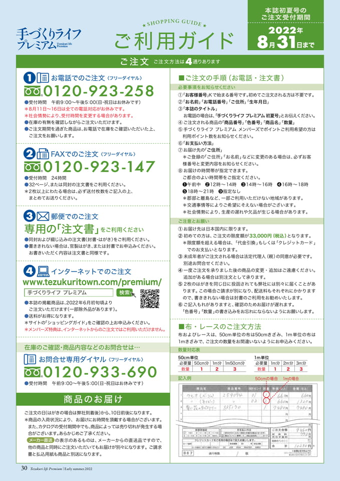 Page 30(30ページ目)