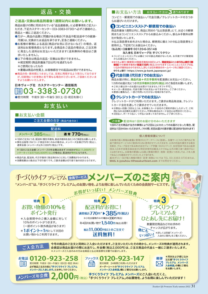 Page 31(31ページ目)