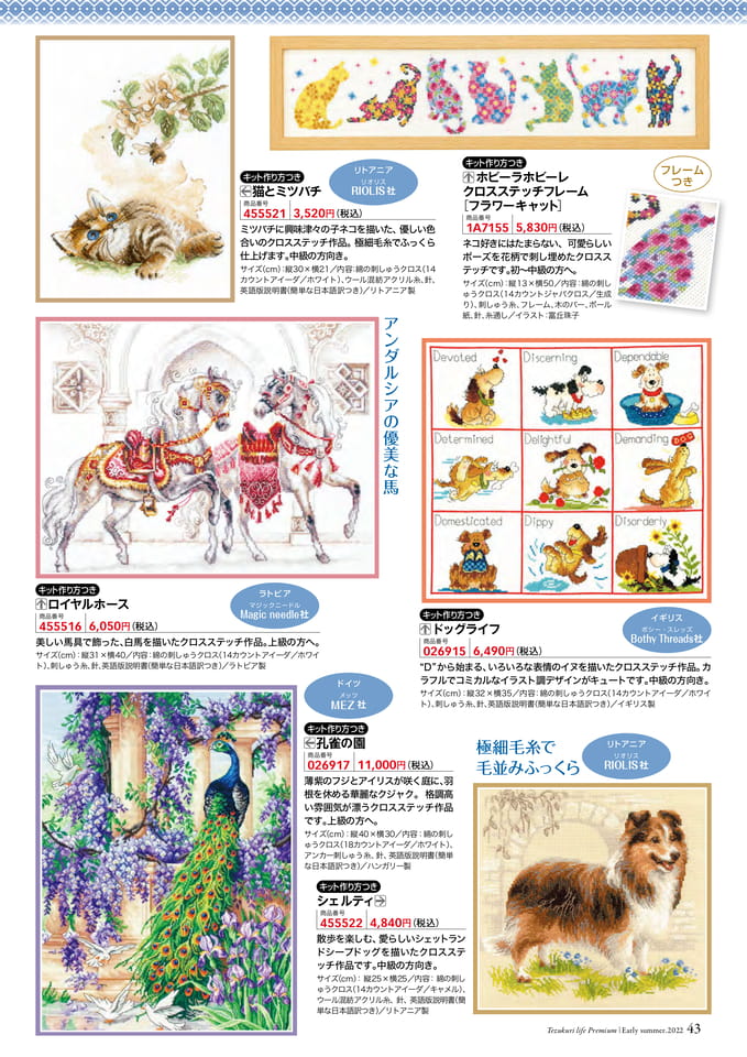 Page 43(43ページ目)