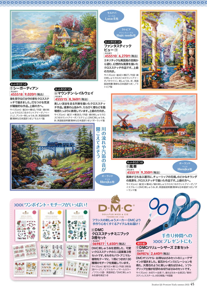 Page 45(45ページ目)