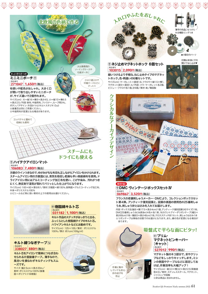 Page 61(61ページ目)