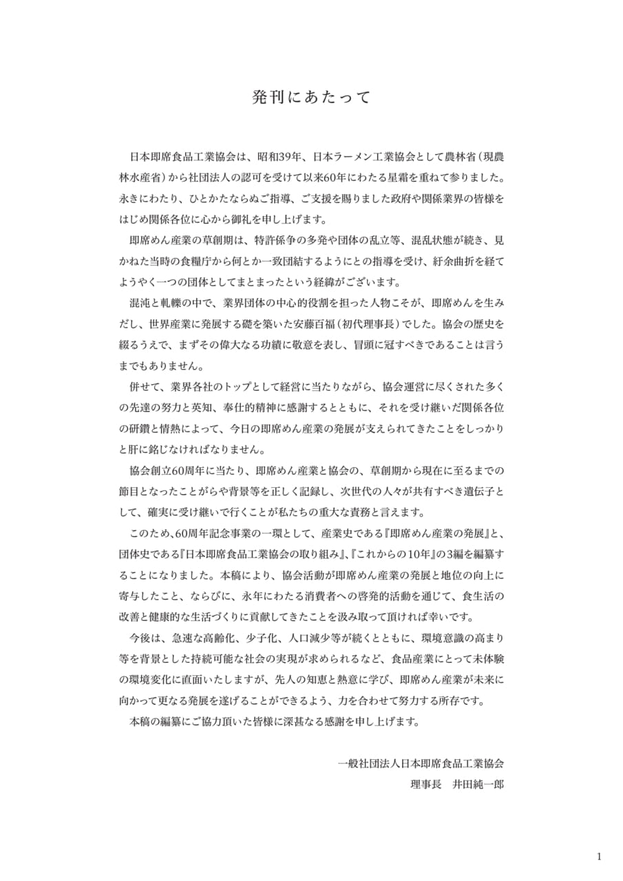 Page 03(3ページ目)