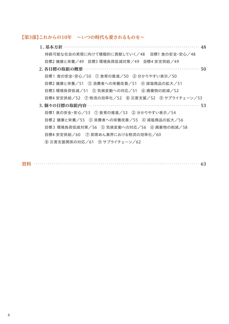 Page 06(6ページ目)