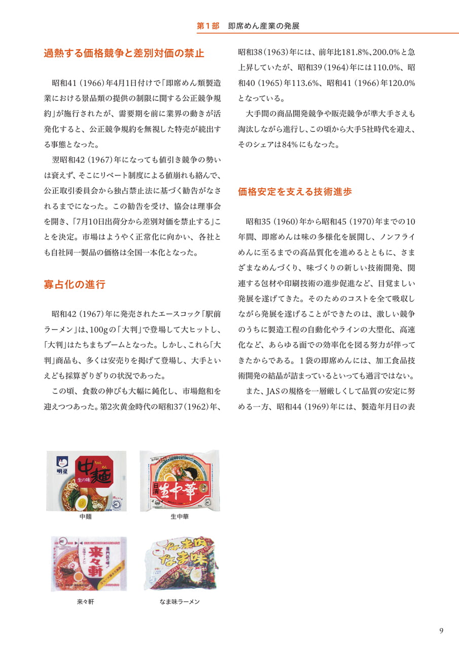 Page 11(11ページ目)