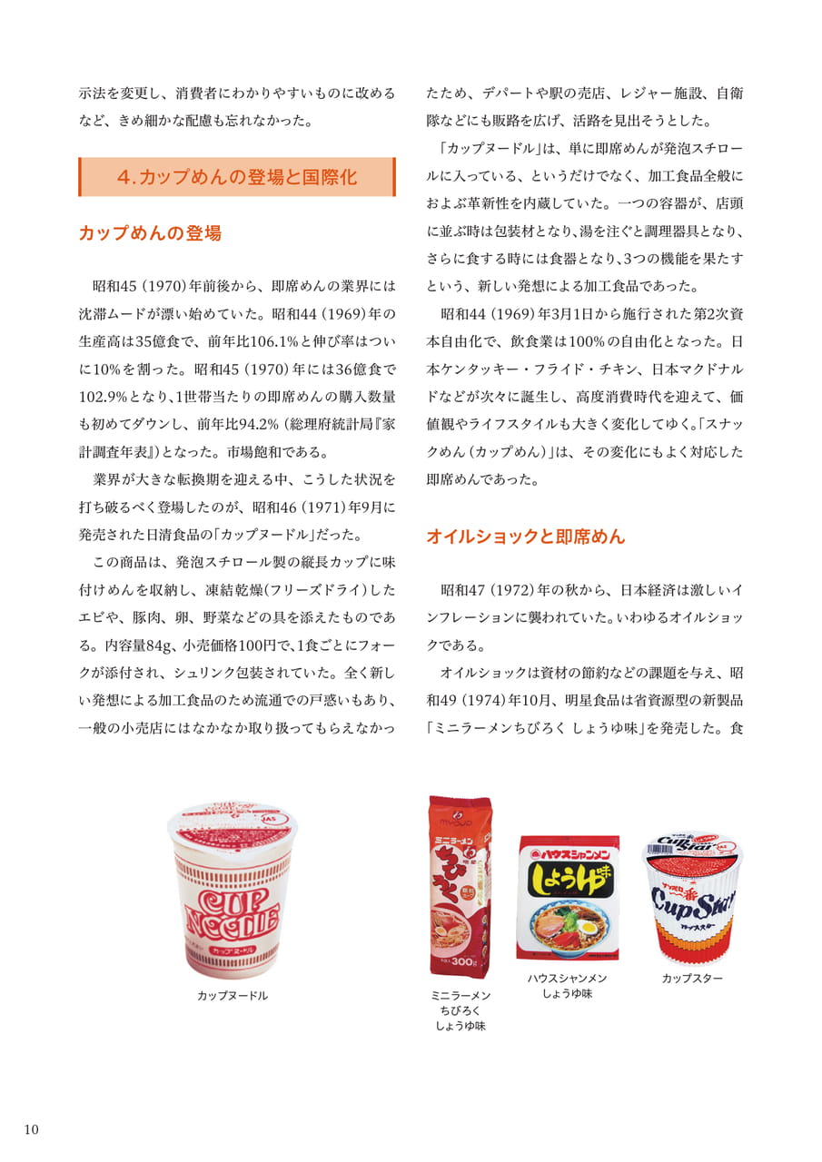 Page 12(12ページ目)