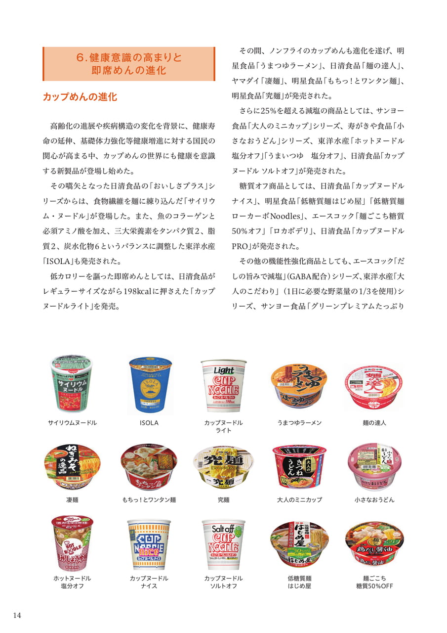 Page 16(16ページ目)