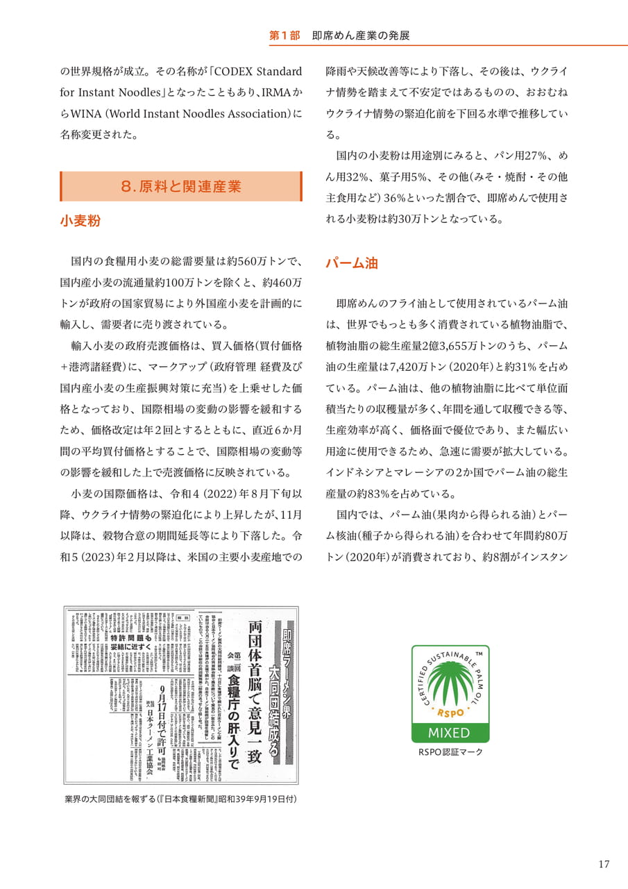 Page 19(19ページ目)