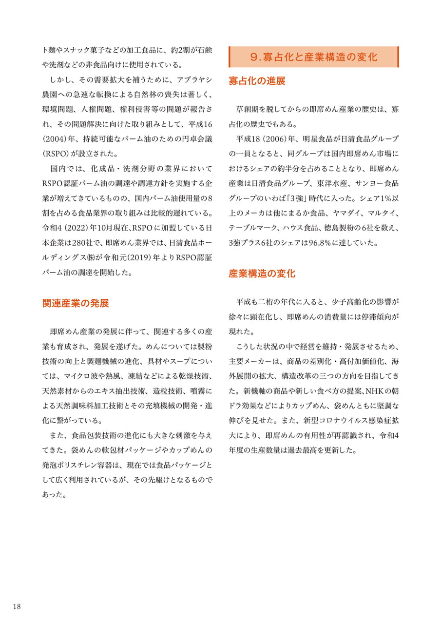 Page 20(20ページ目)