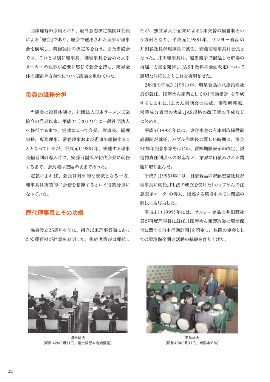 Page 24(24ページ目)
