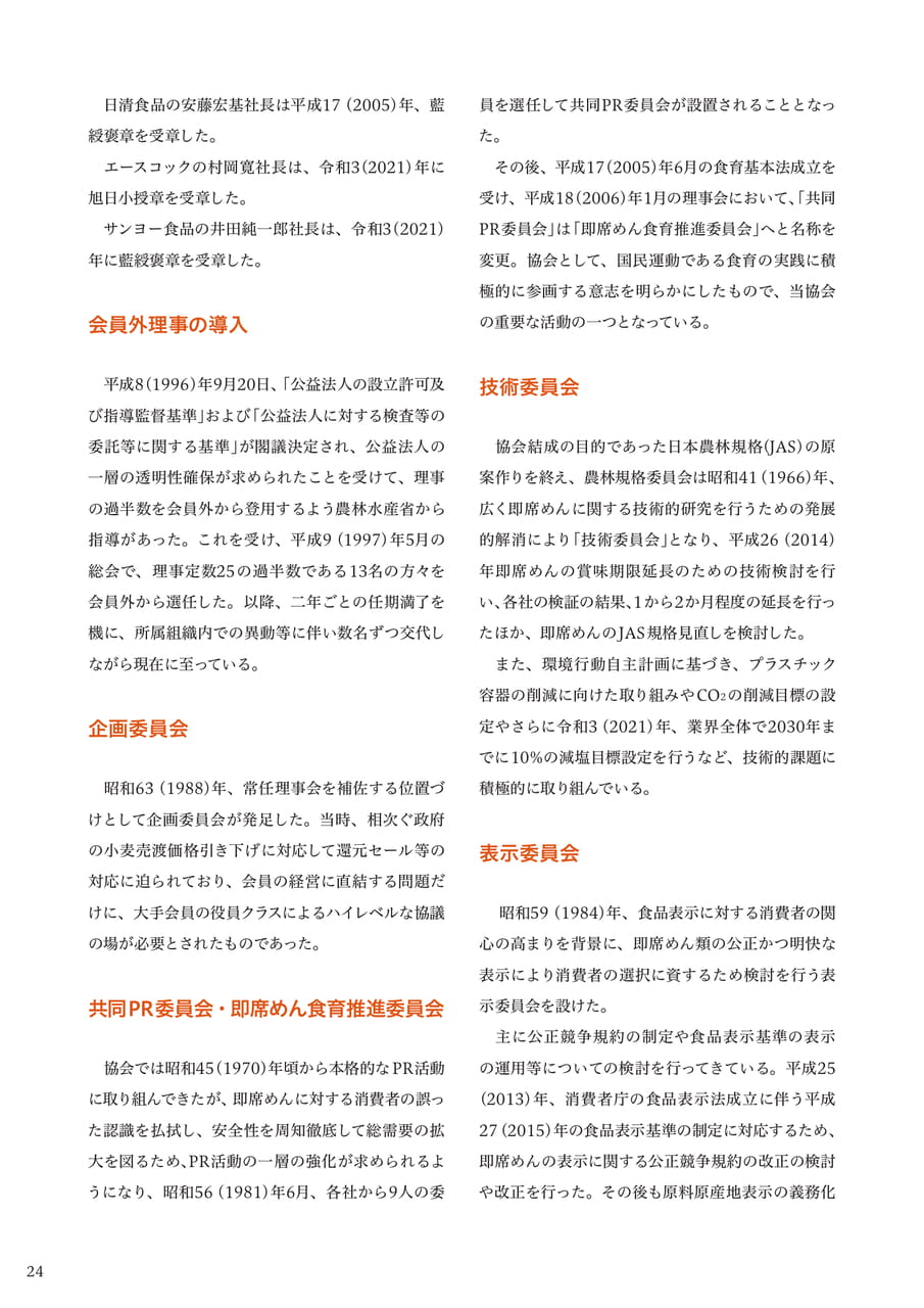 Page 26(26ページ目)