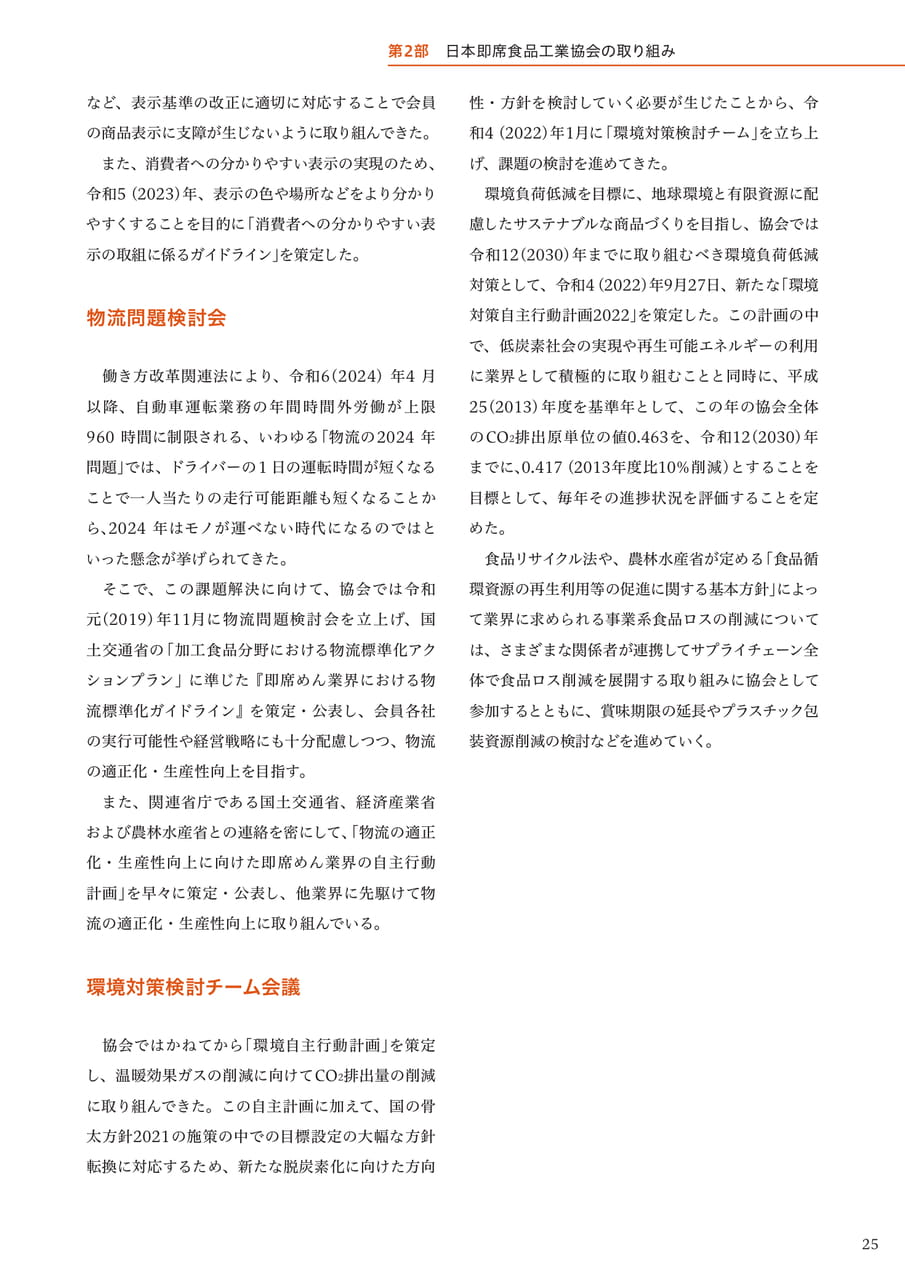 Page 27(27ページ目)