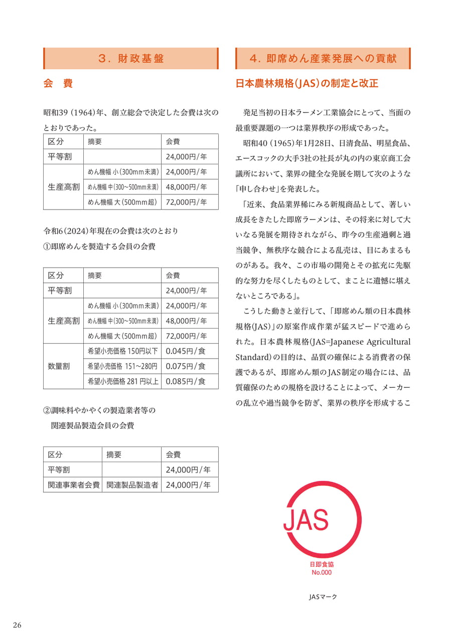 Page 28(28ページ目)