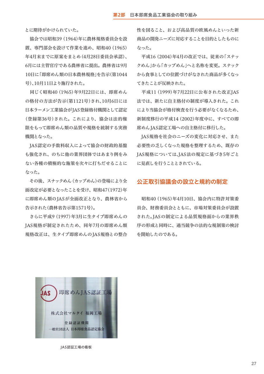 Page 29(29ページ目)