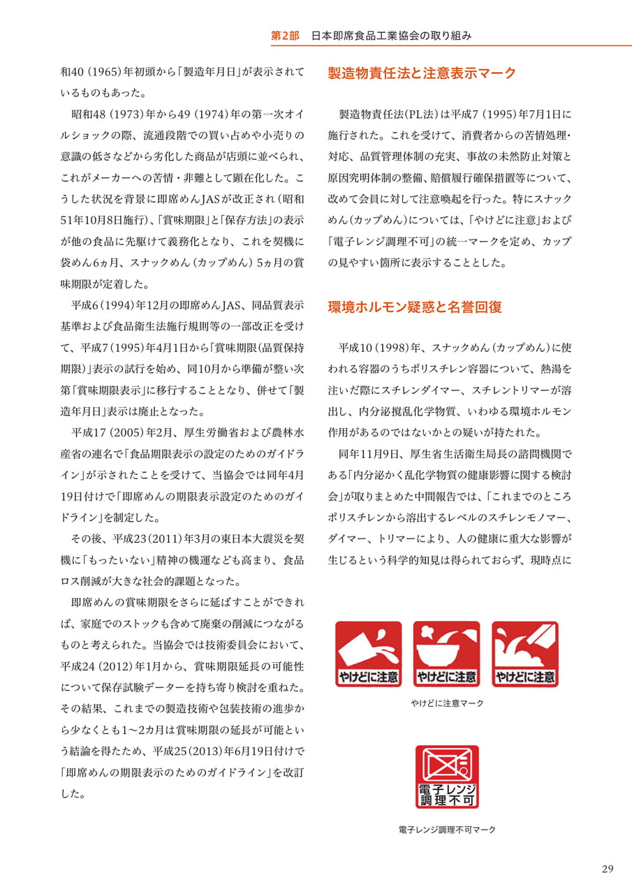 Page 31(31ページ目)