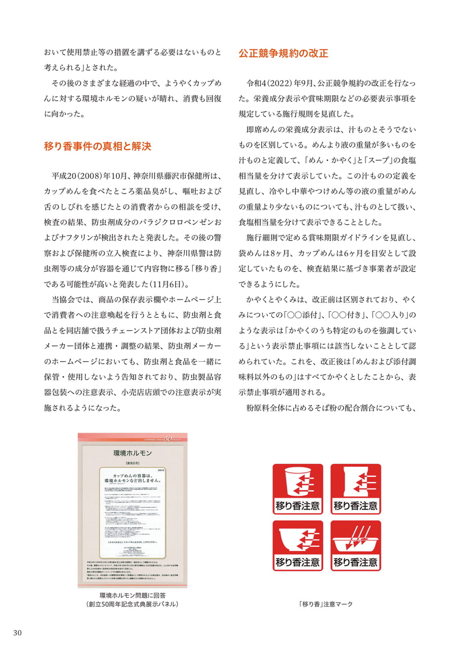 Page 32(32ページ目)