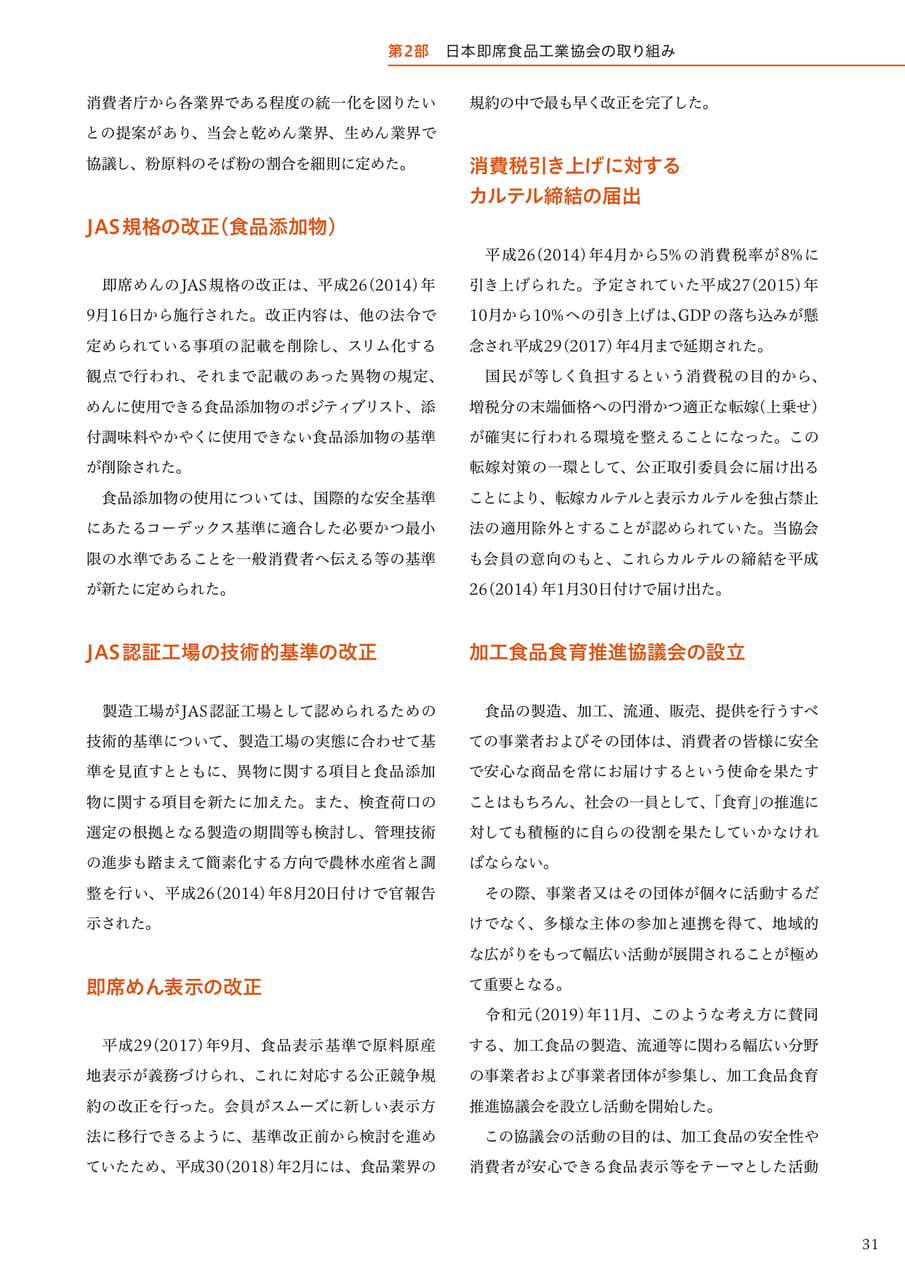 Page 33(33ページ目)