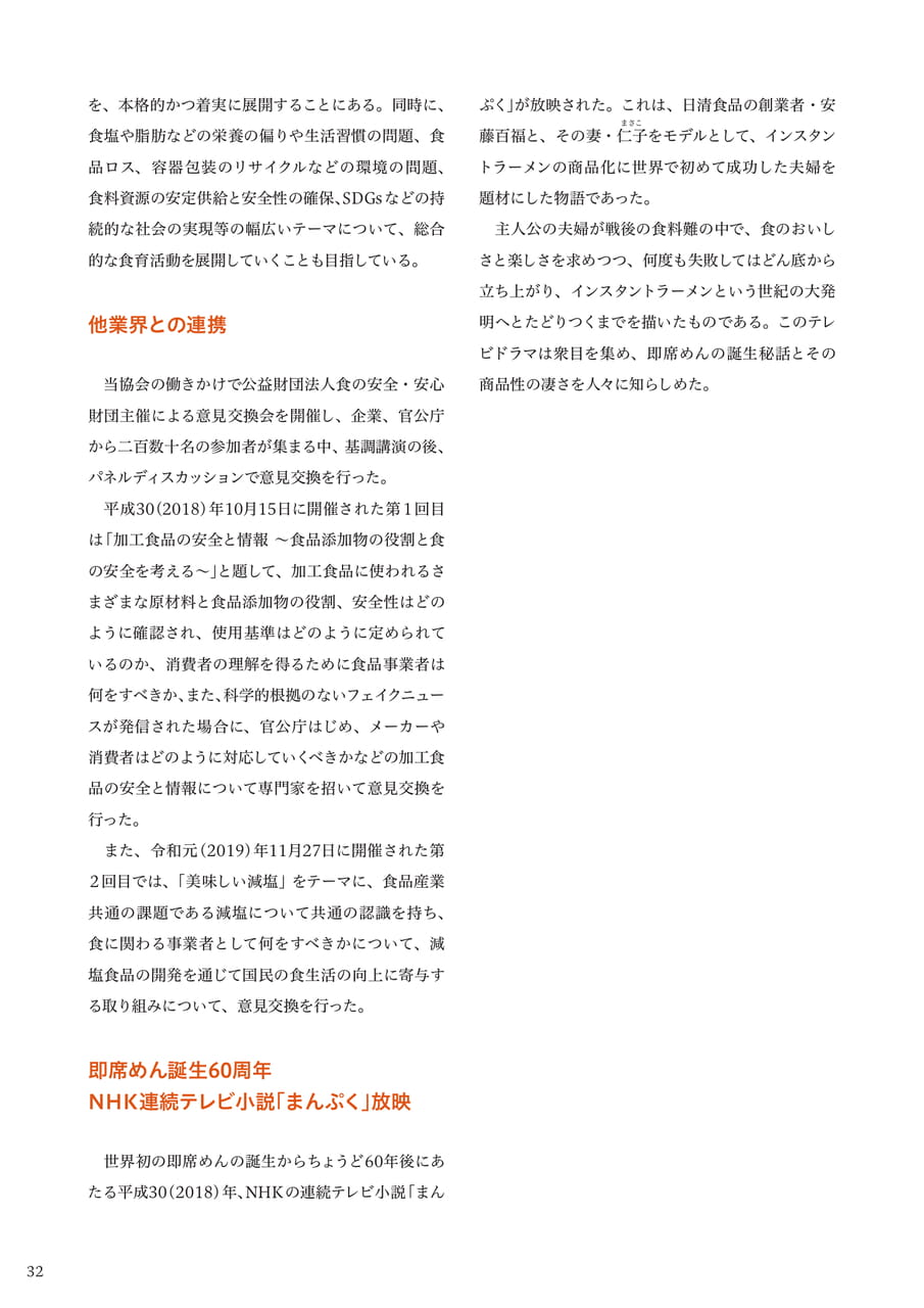 Page 34(34ページ目)