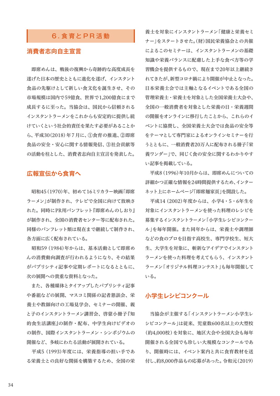 Page 36(36ページ目)