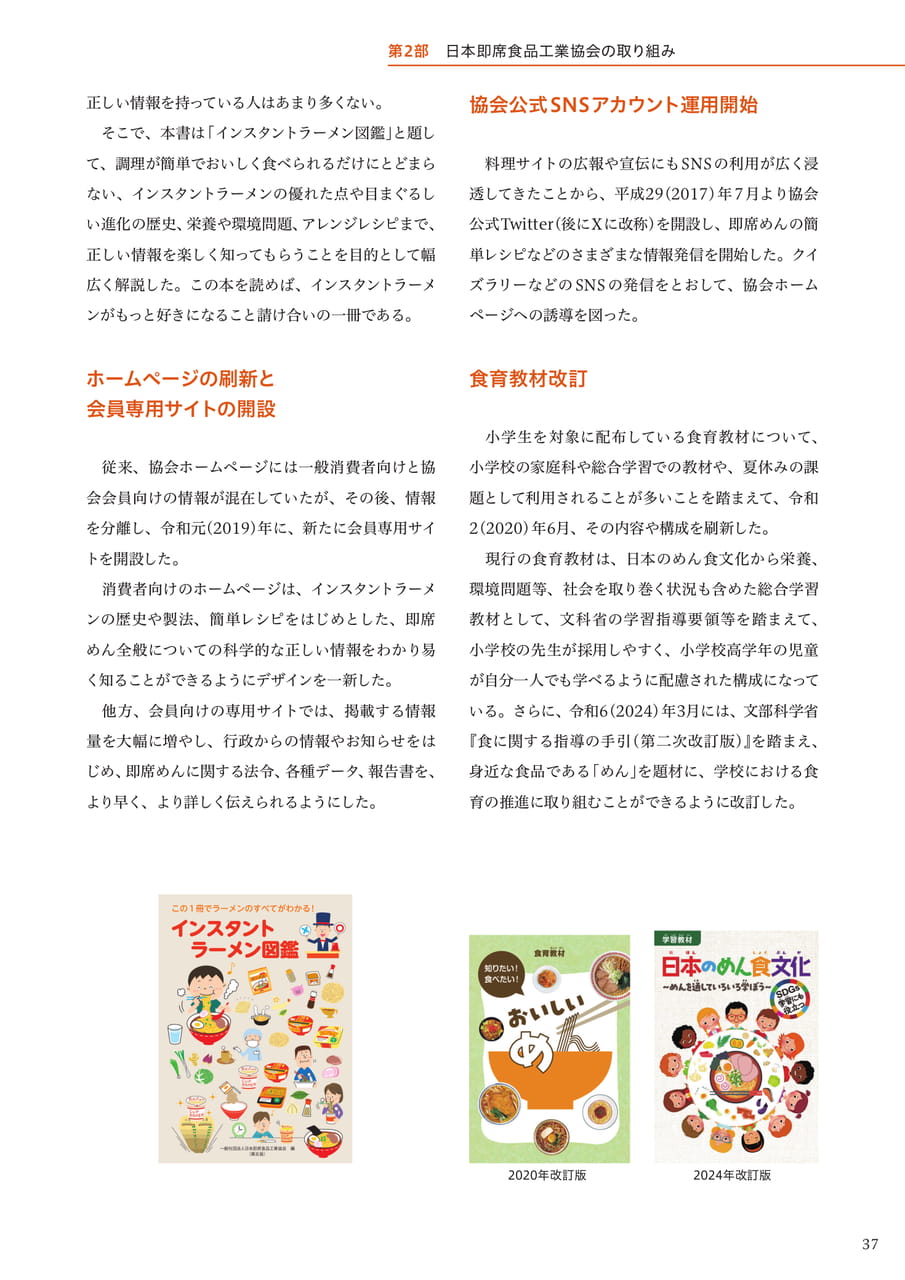 Page 39(39ページ目)