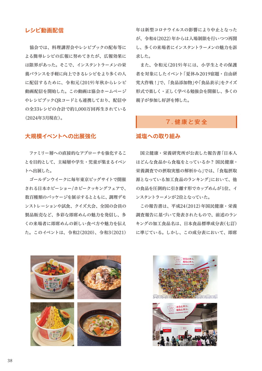Page 40(40ページ目)