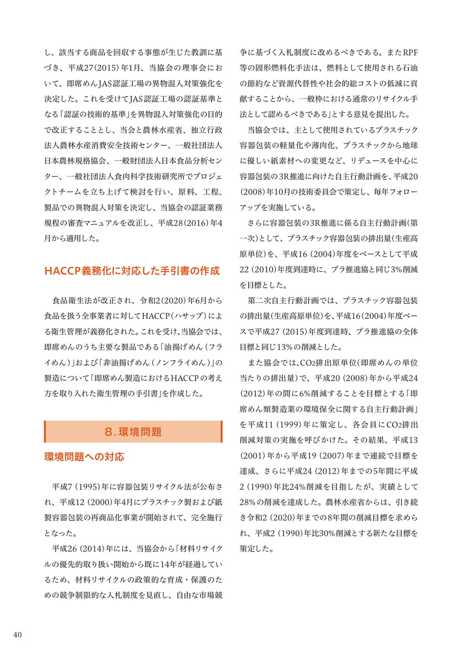Page 42(42ページ目)
