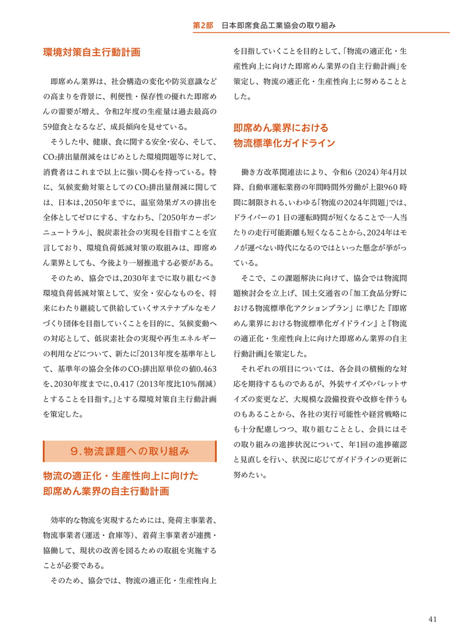 Page 43(43ページ目)